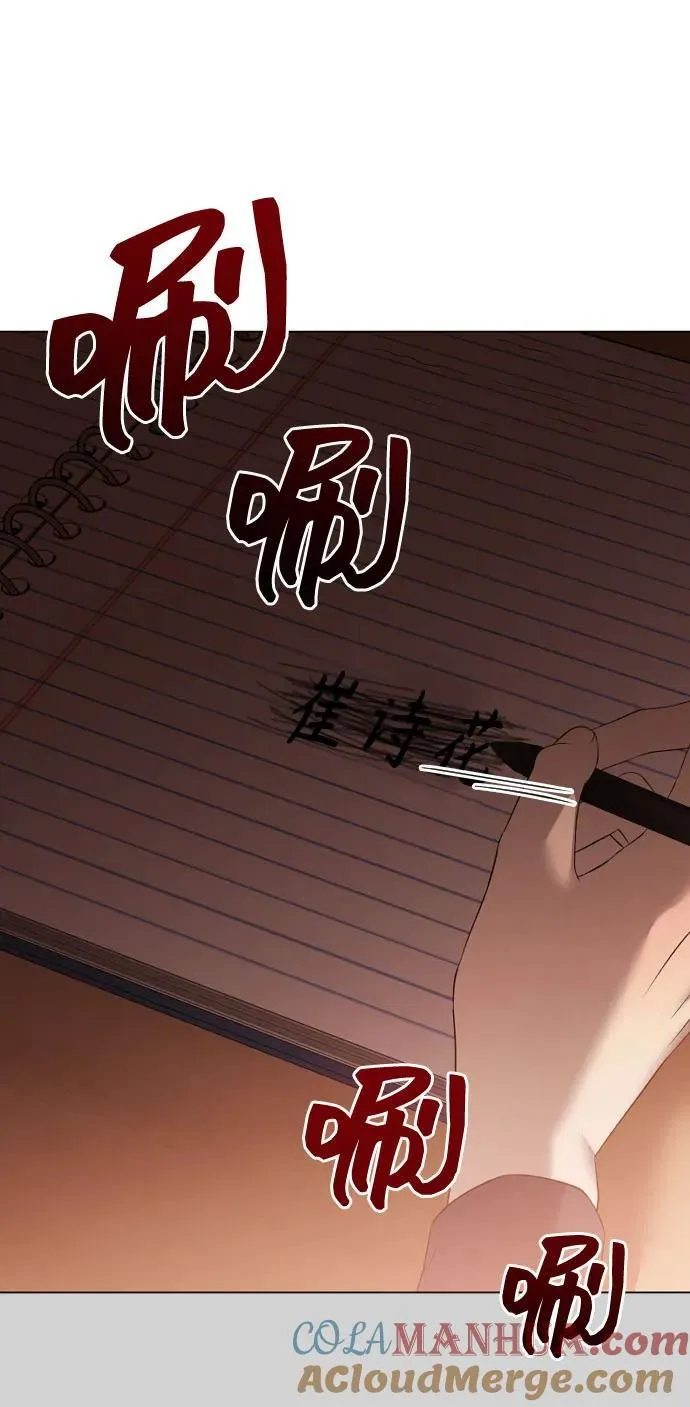 [第42话] 该死掉的存在 第21页