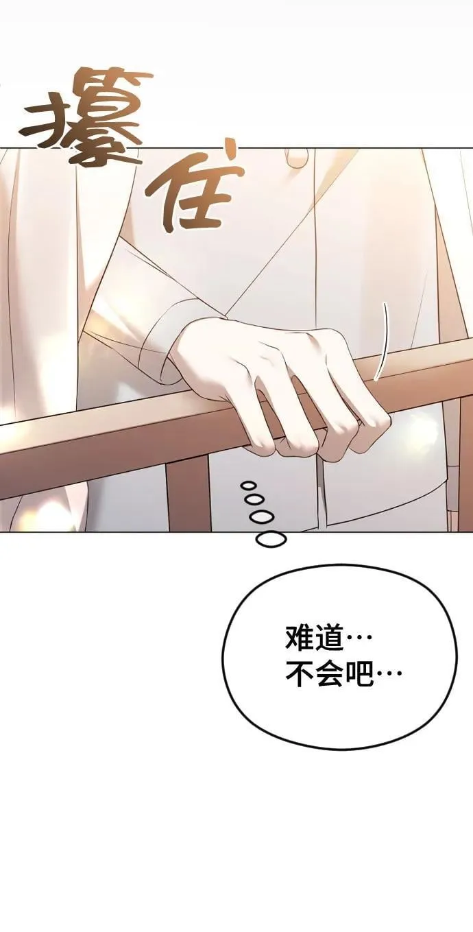 [第42话] 该死掉的存在 第23页