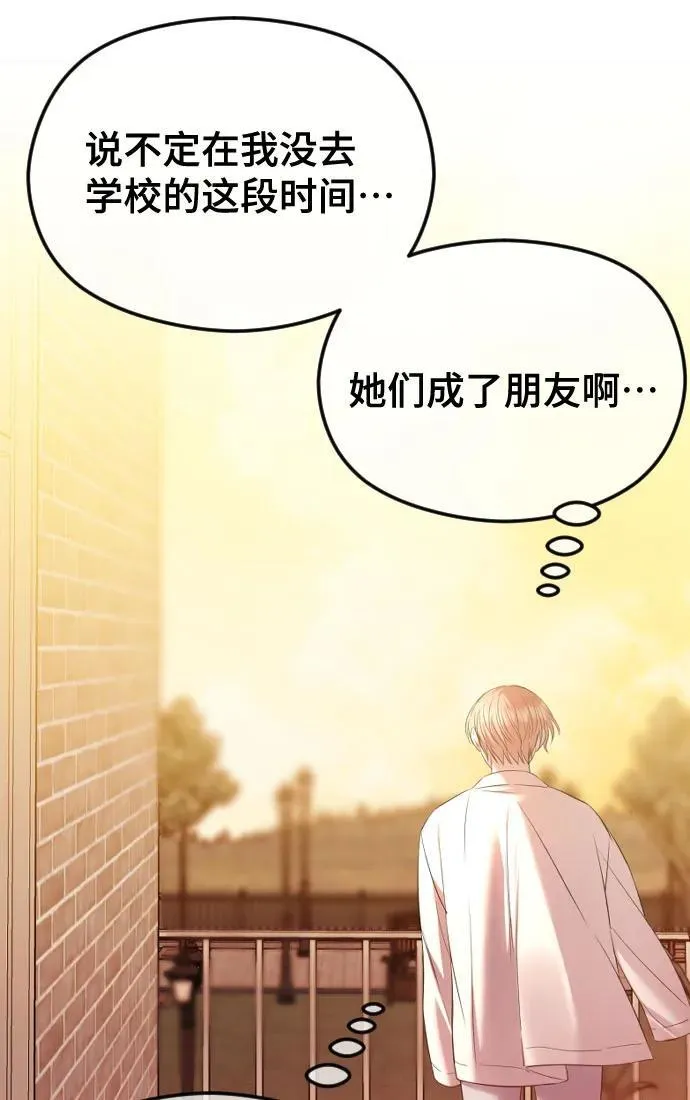 [第42话] 该死掉的存在 第24页