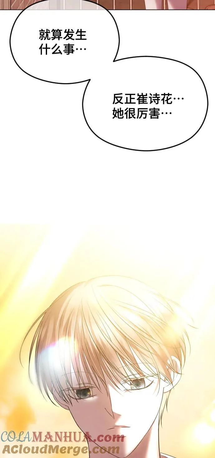 [第42话] 该死掉的存在 第25页