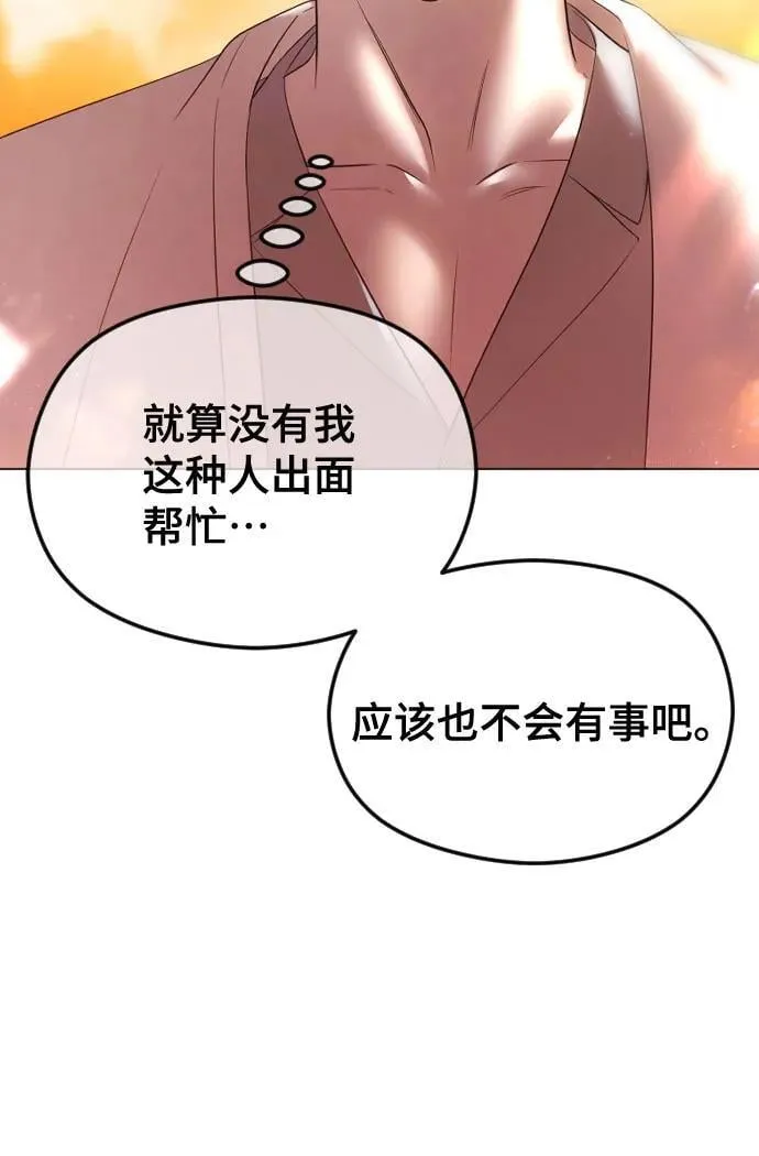 [第42话] 该死掉的存在 第26页