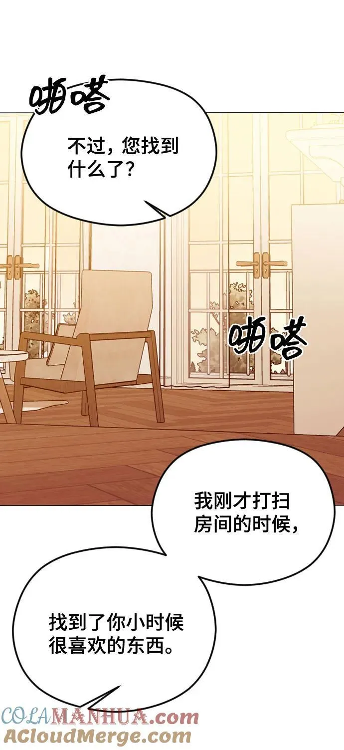 [第42话] 该死掉的存在 第29页