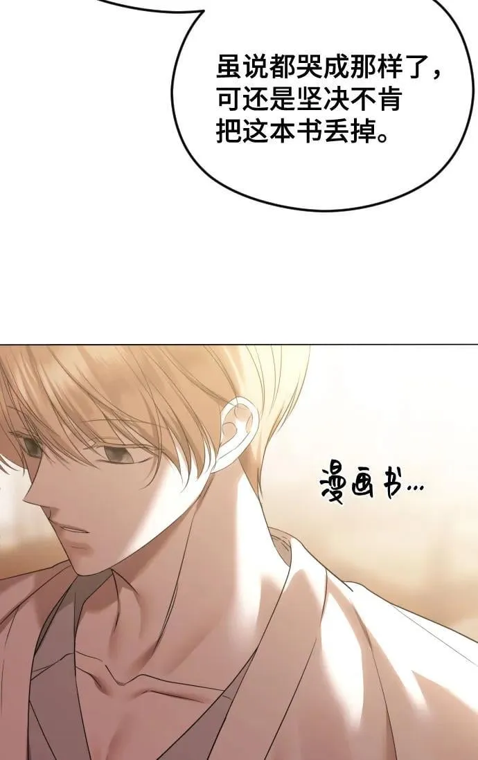 [第42话] 该死掉的存在 第31页