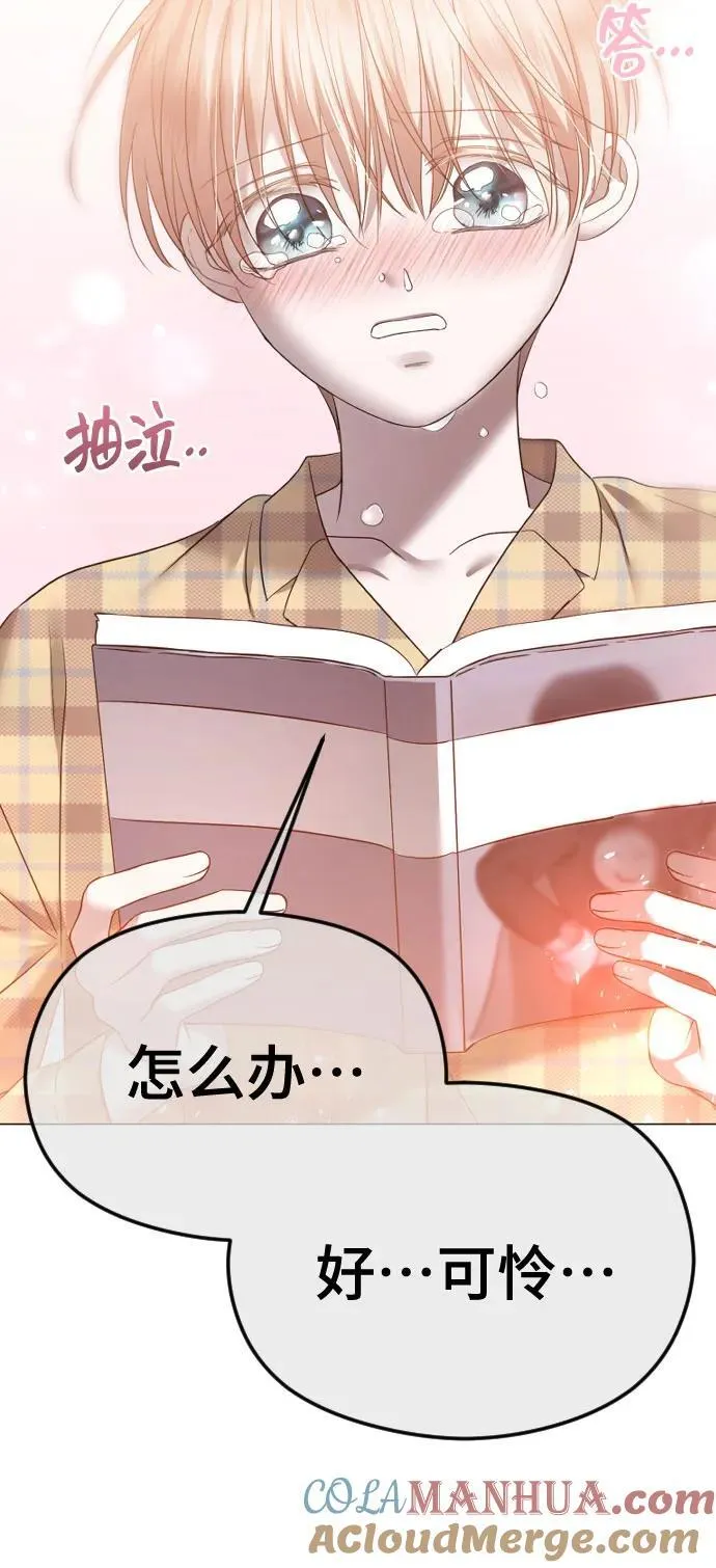 [第42话] 该死掉的存在 第33页