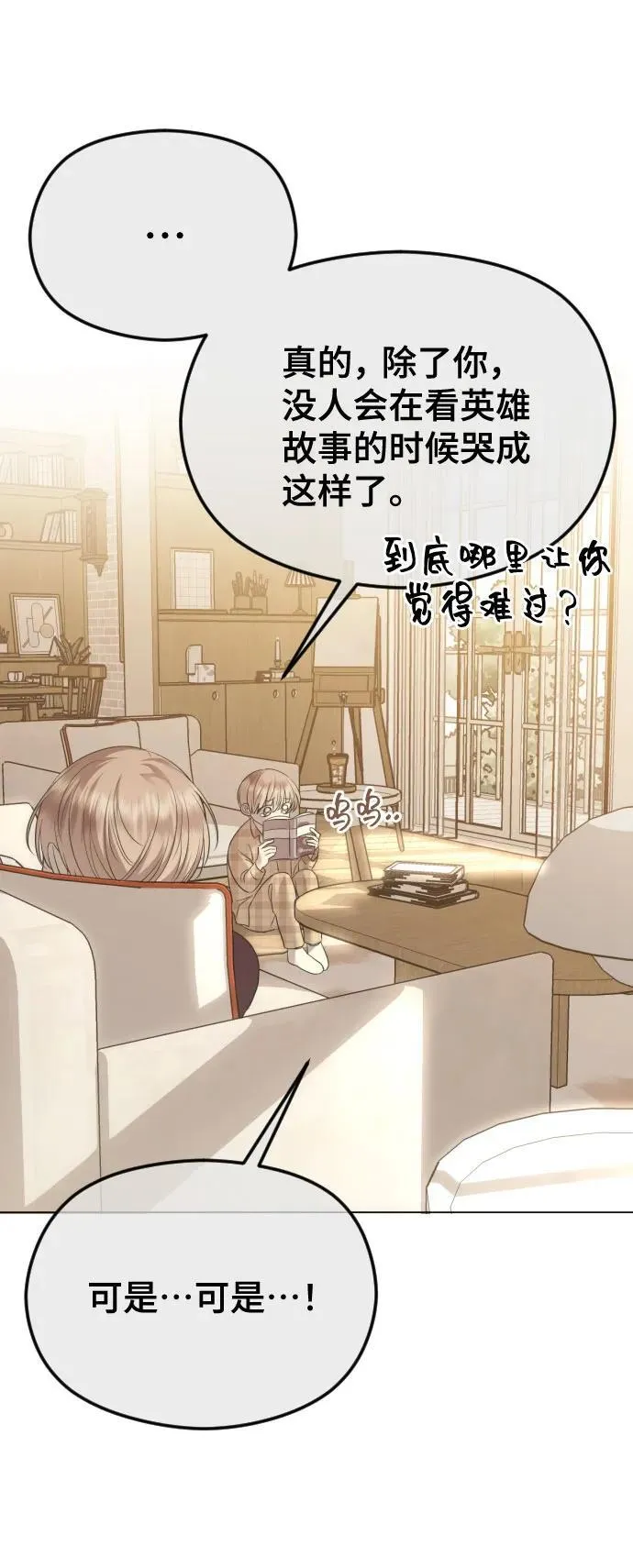 [第42话] 该死掉的存在 第34页