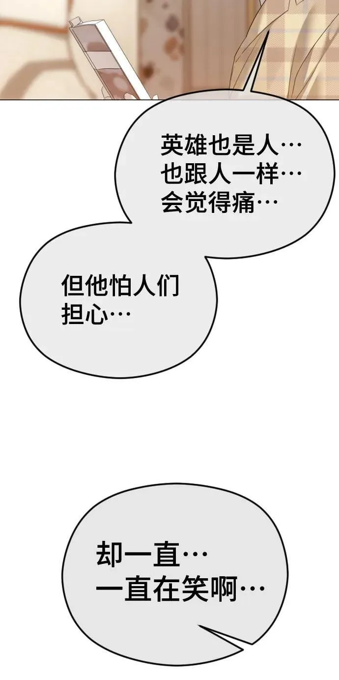[第42话] 该死掉的存在 第36页