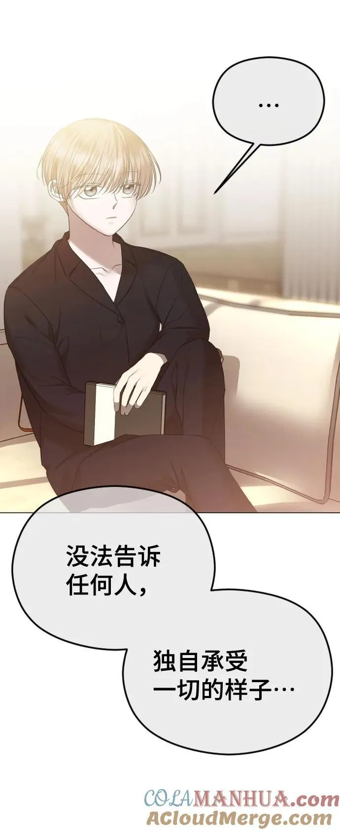 [第42话] 该死掉的存在 第37页