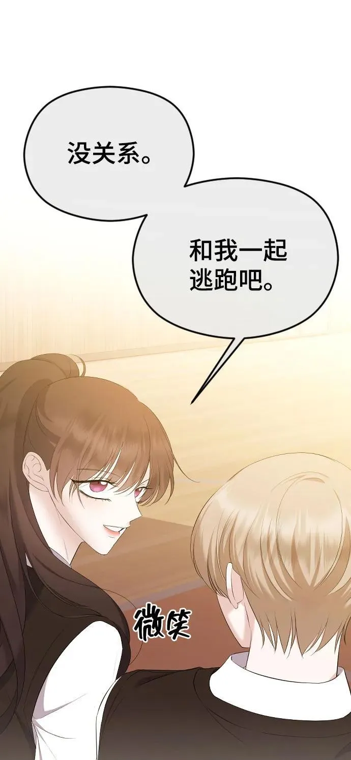 [第42话] 该死掉的存在 第40页