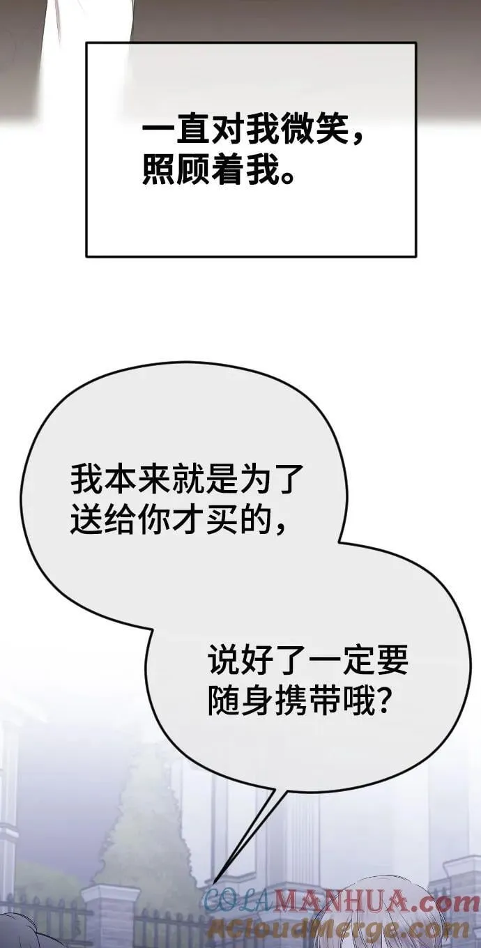 [第42话] 该死掉的存在 第41页