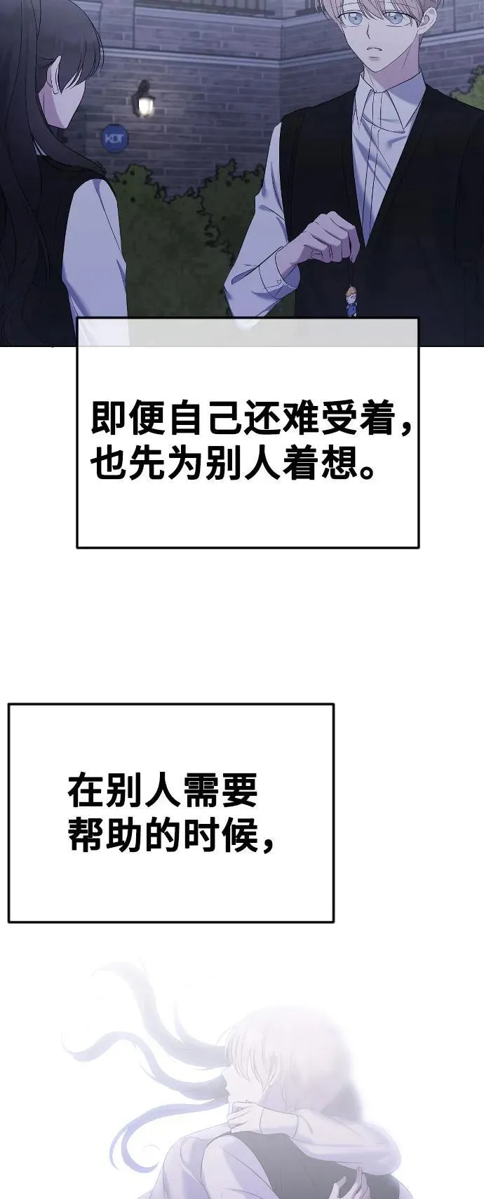 [第42话] 该死掉的存在 第42页