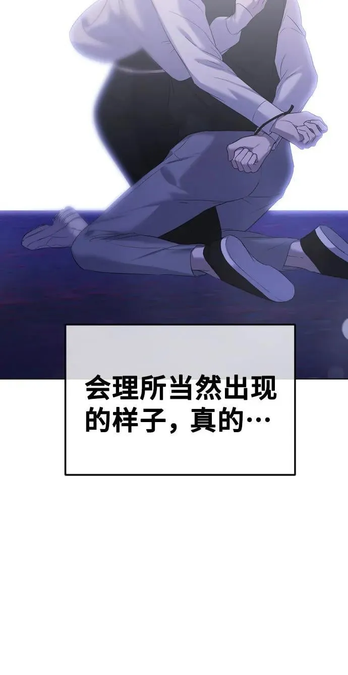 [第42话] 该死掉的存在 第43页