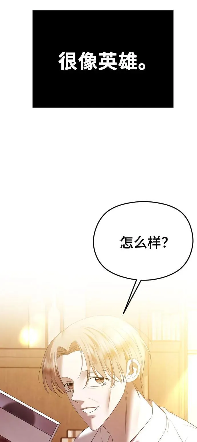 [第42话] 该死掉的存在 第44页