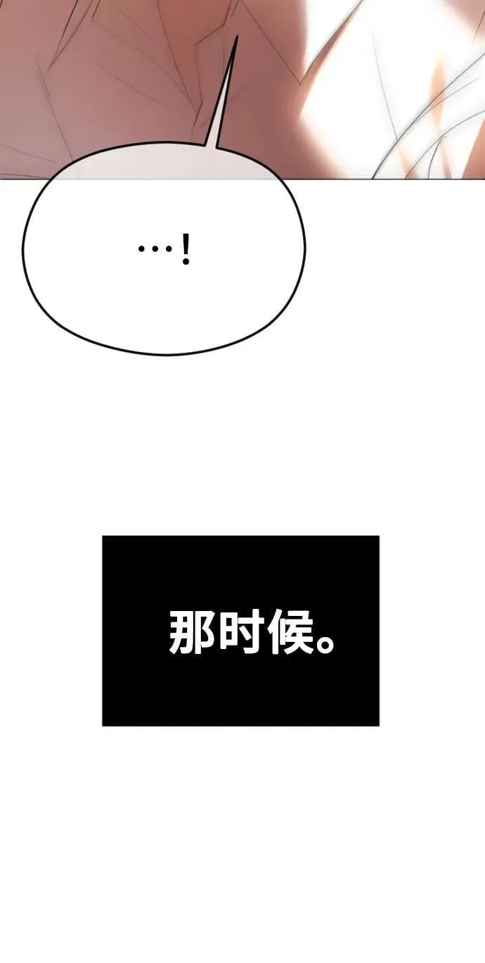 [第42话] 该死掉的存在 第47页
