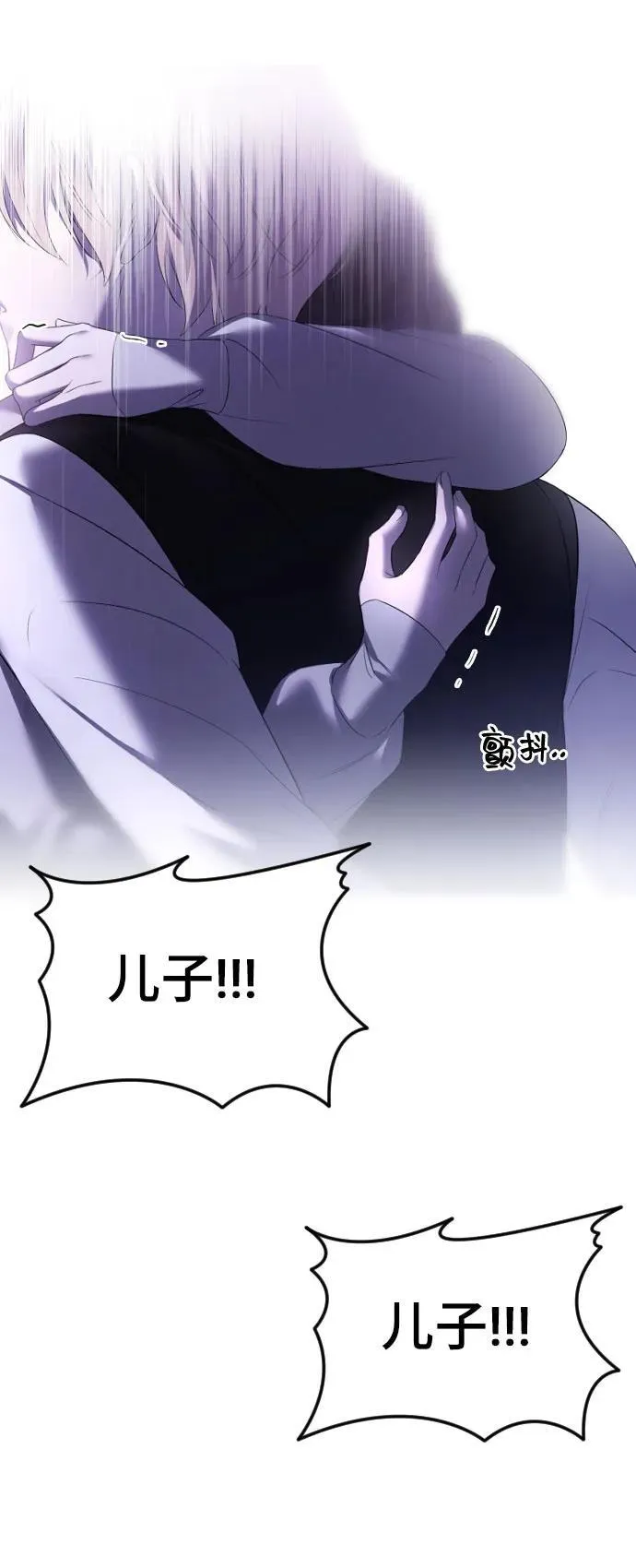 [第42话] 该死掉的存在 第48页