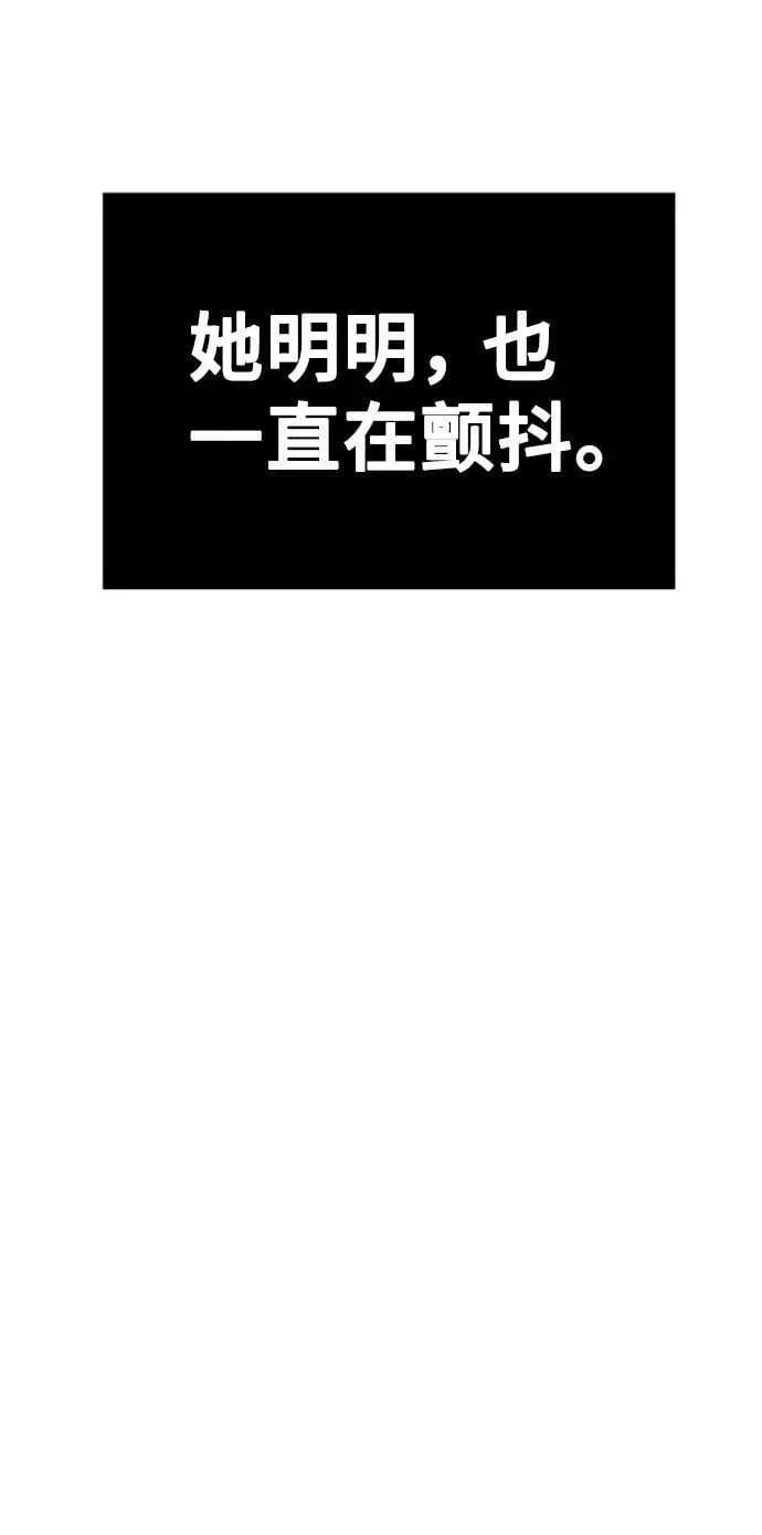 [第42话] 该死掉的存在 第50页
