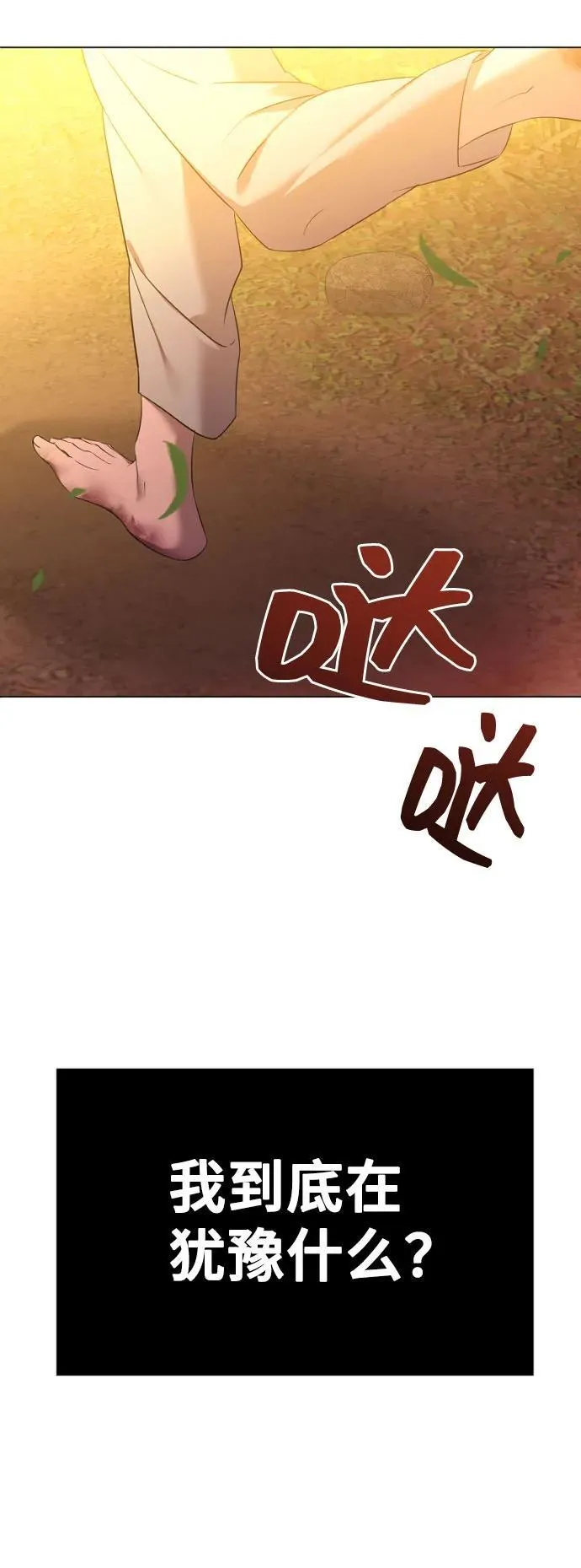 [第42话] 该死掉的存在 第51页