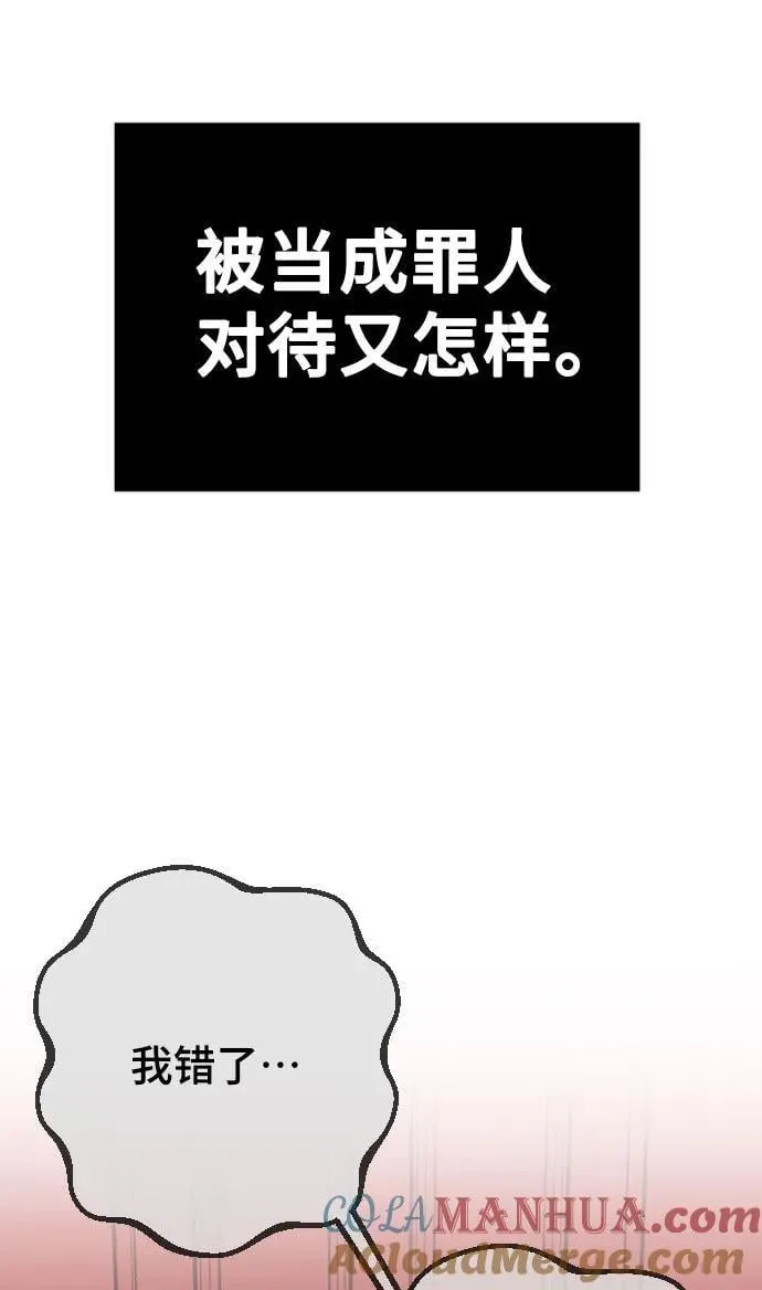 [第42话] 该死掉的存在 第53页