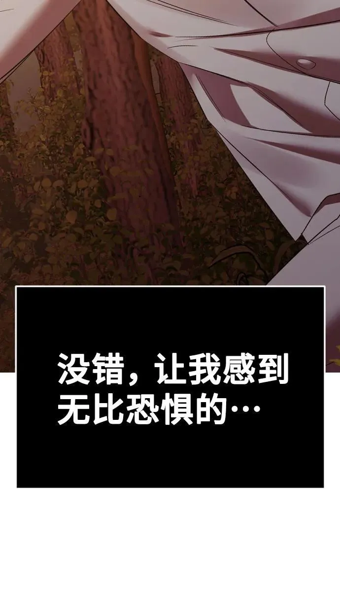 [第42话] 该死掉的存在 第58页