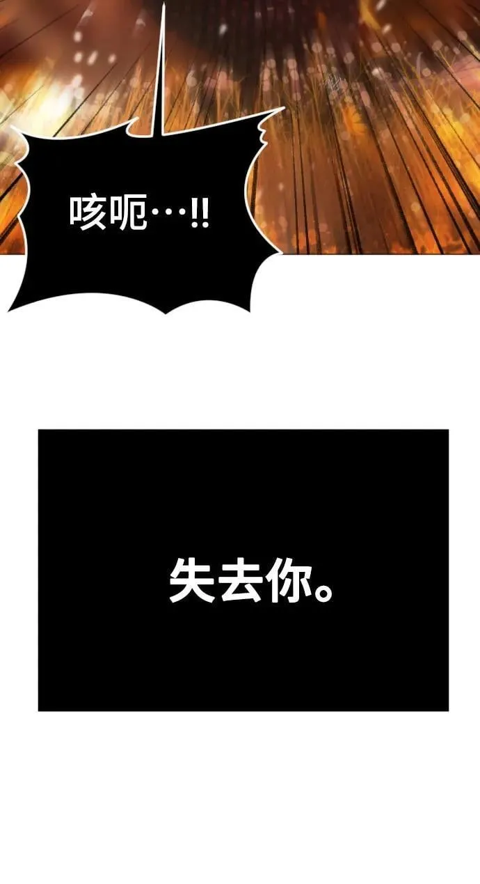 [第42话] 该死掉的存在 第64页