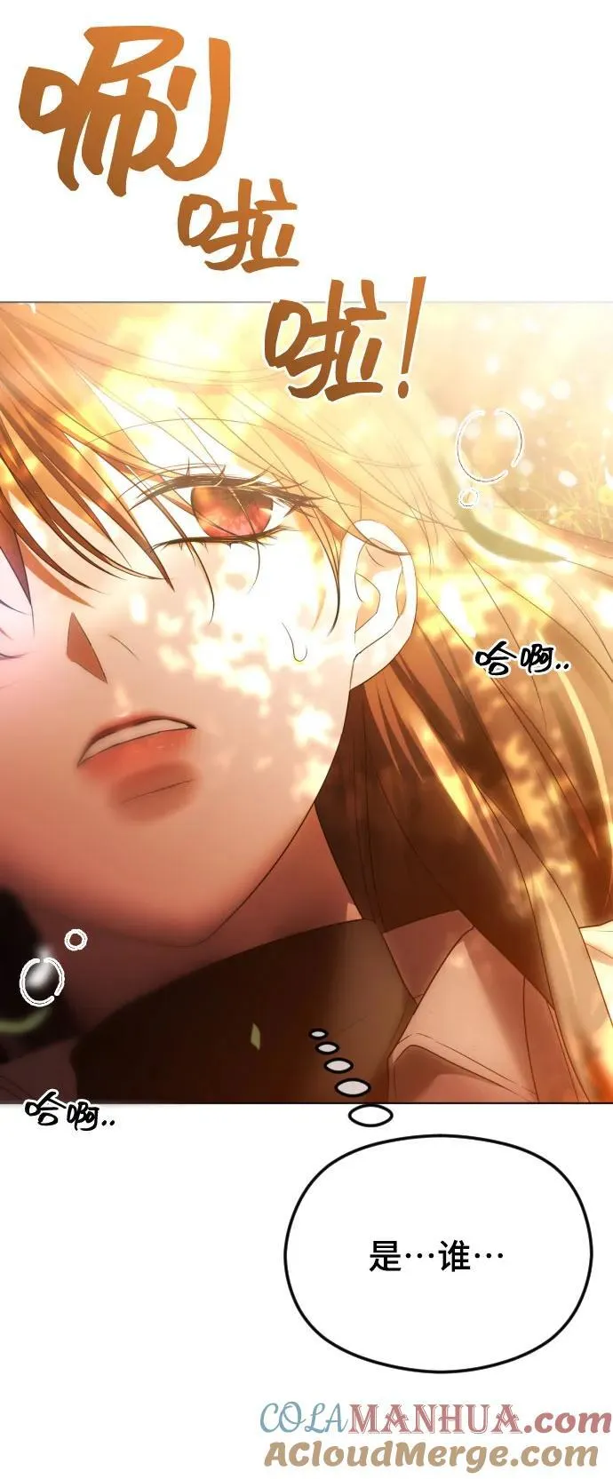 [第42话] 该死掉的存在 第65页