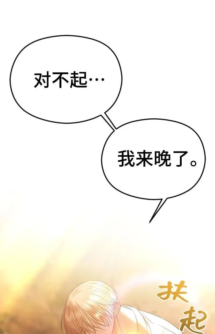 [第42话] 该死掉的存在 第66页