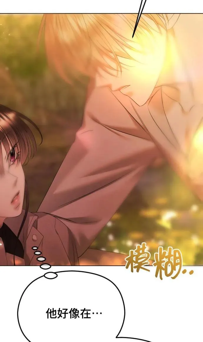[第42话] 该死掉的存在 第68页