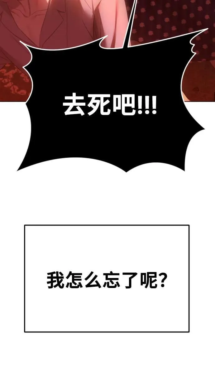 [第42话] 该死掉的存在 第70页