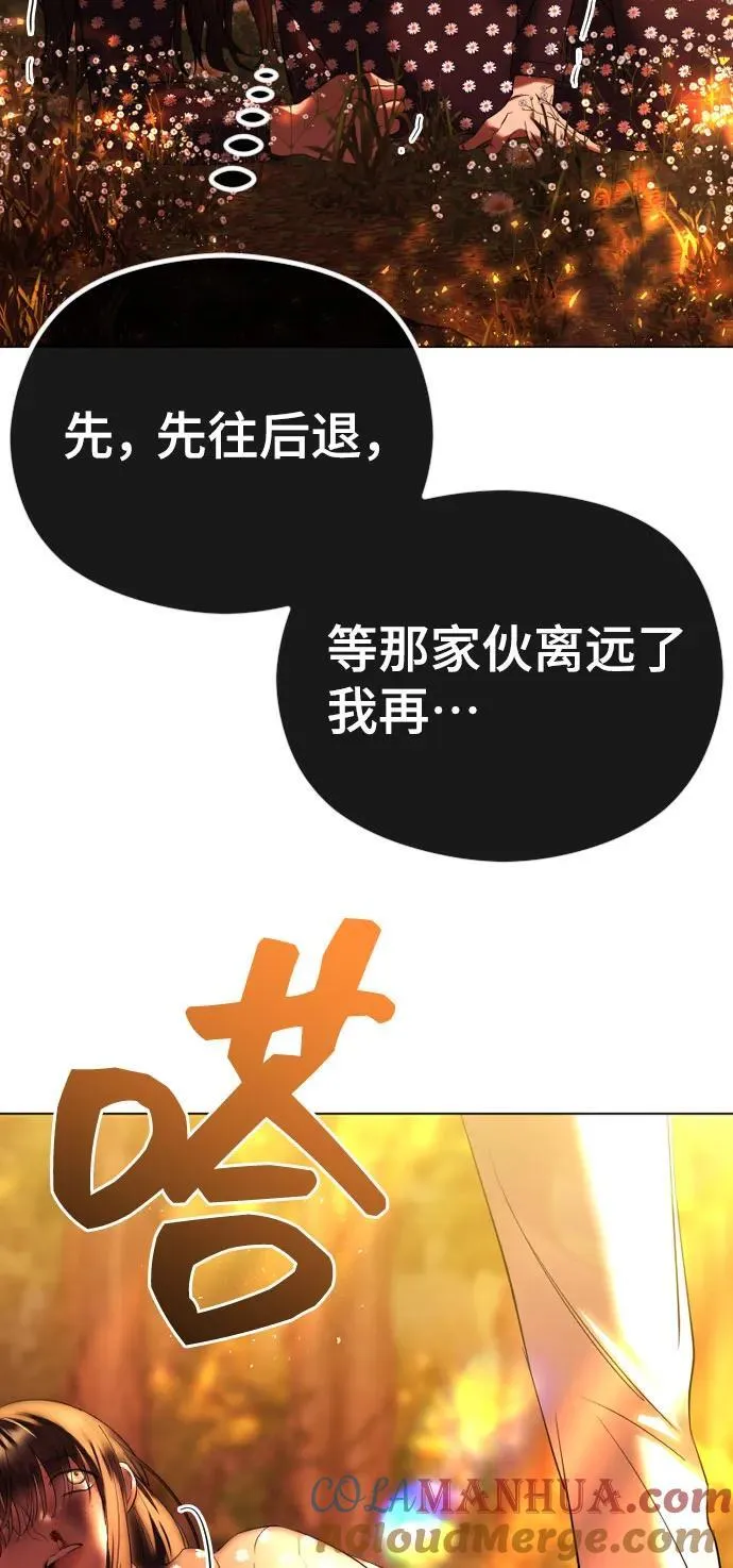 [第42话] 该死掉的存在 第77页