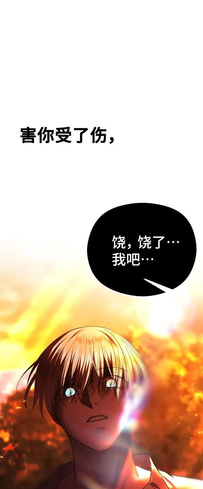 [第42话] 该死掉的存在 第79页