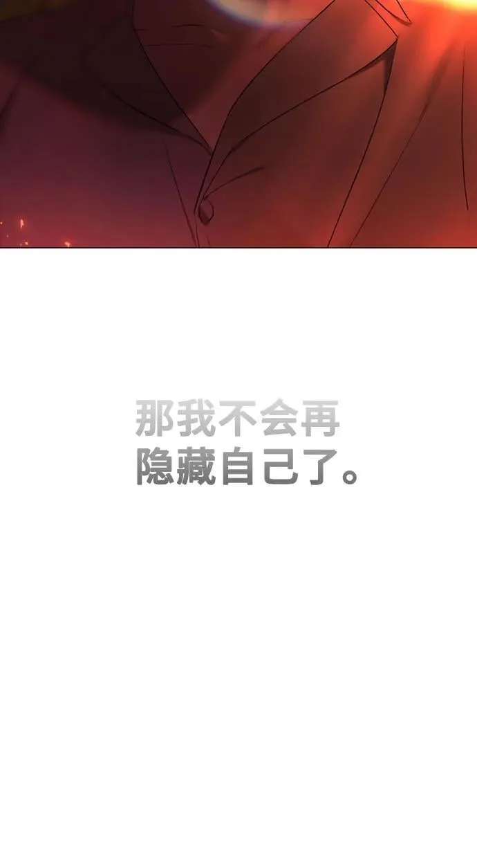 [第42话] 该死掉的存在 第80页