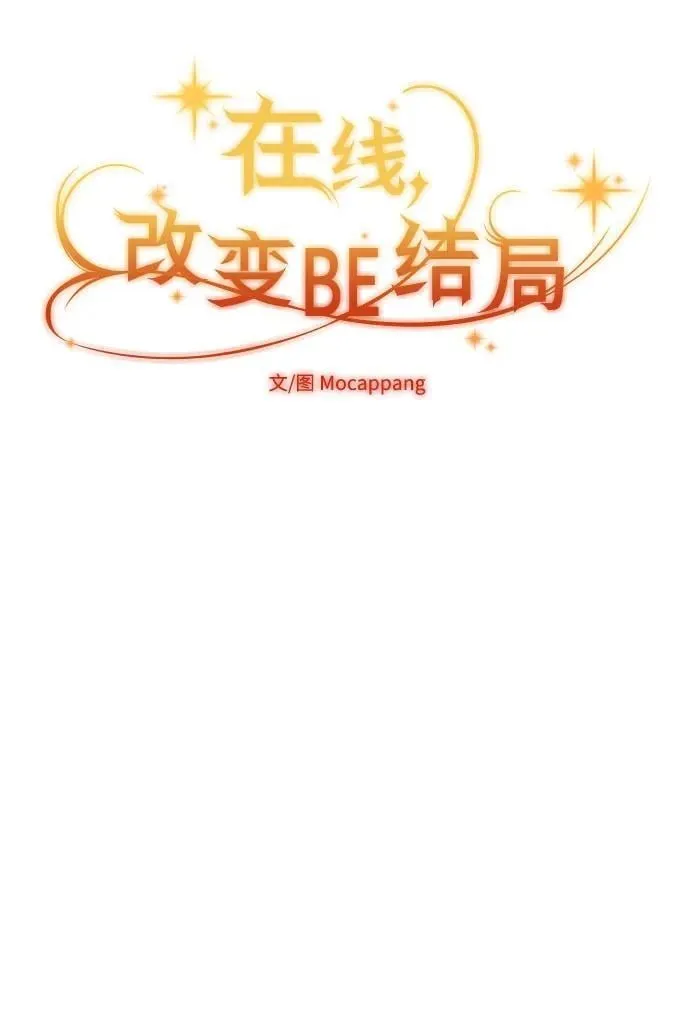 [第42话] 该死掉的存在 第82页