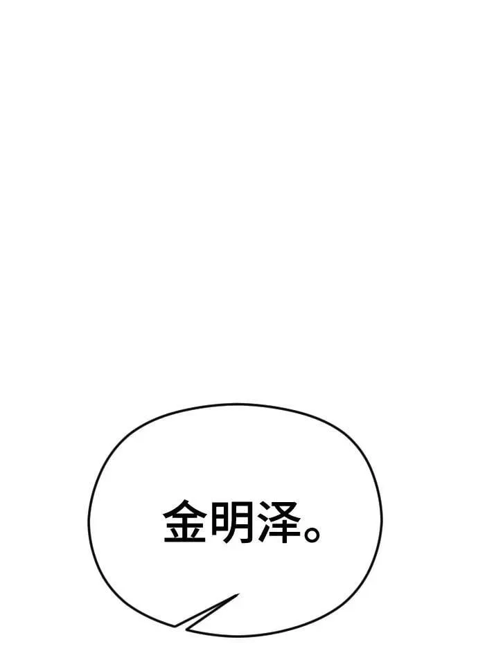 [第42话] 该死掉的存在 第87页