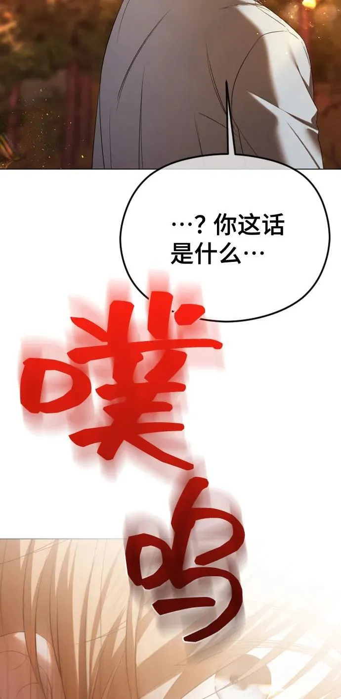 [第42话] 该死掉的存在 第92页