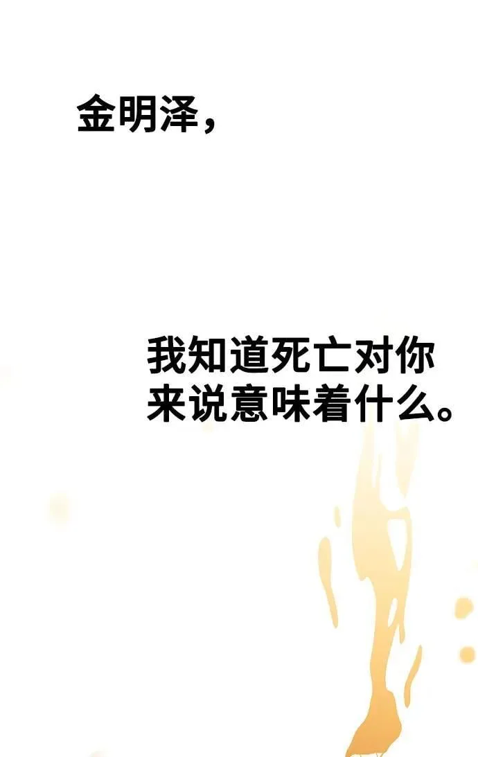 [第42话] 该死掉的存在 第94页