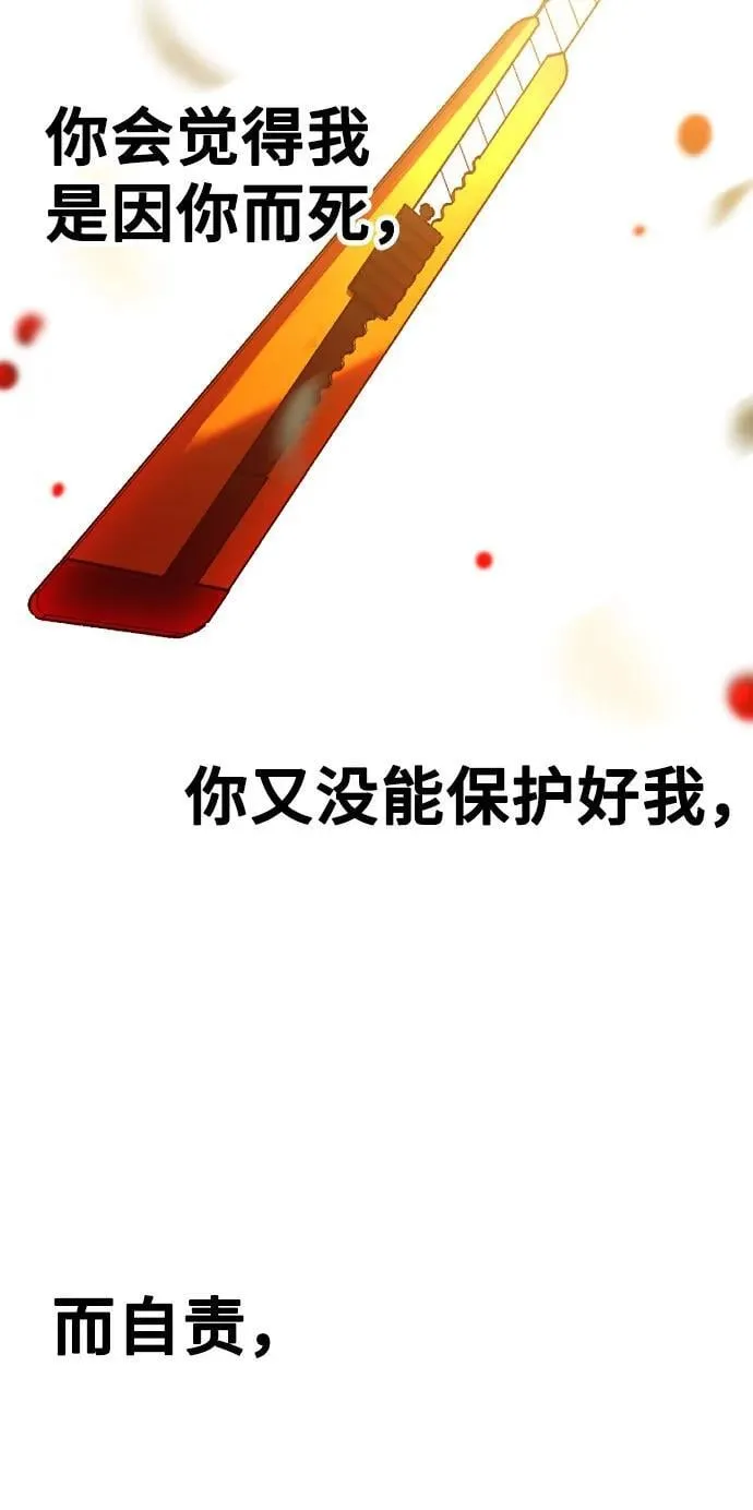 [第42话] 该死掉的存在 第95页