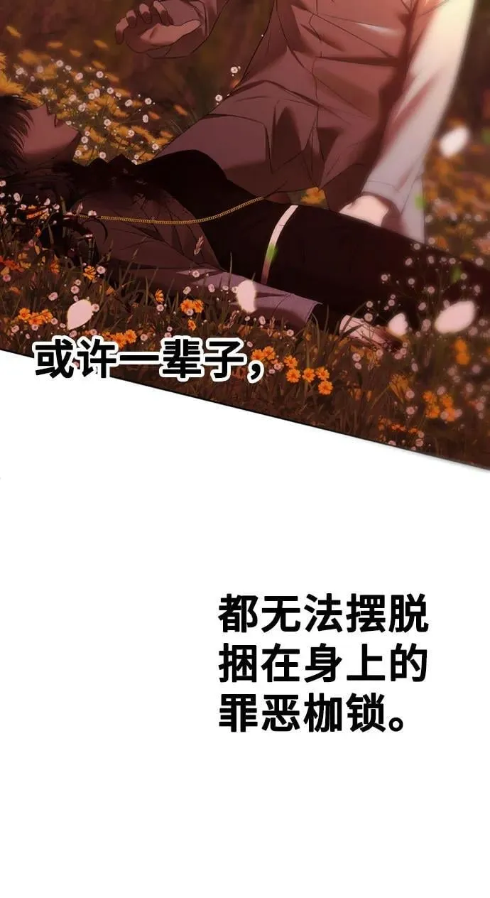 [第42话] 该死掉的存在 第99页