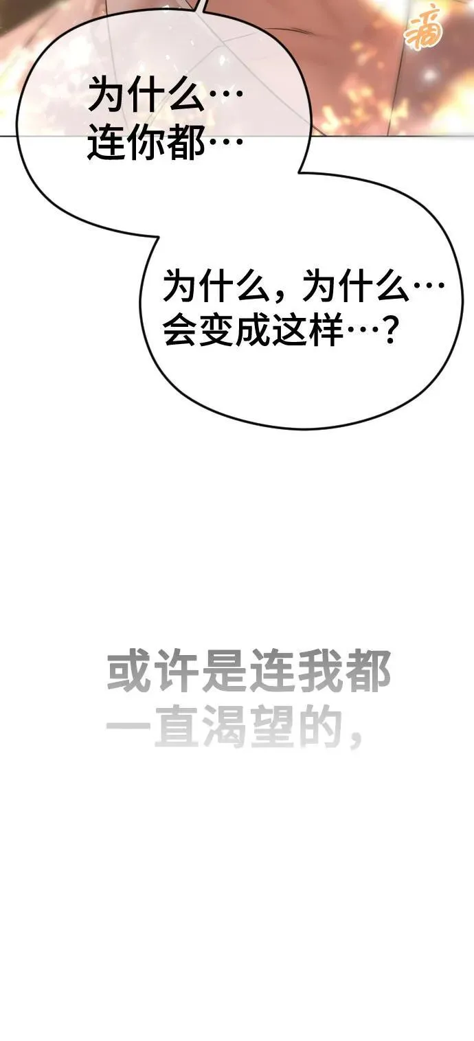 [第42话] 该死掉的存在 第103页