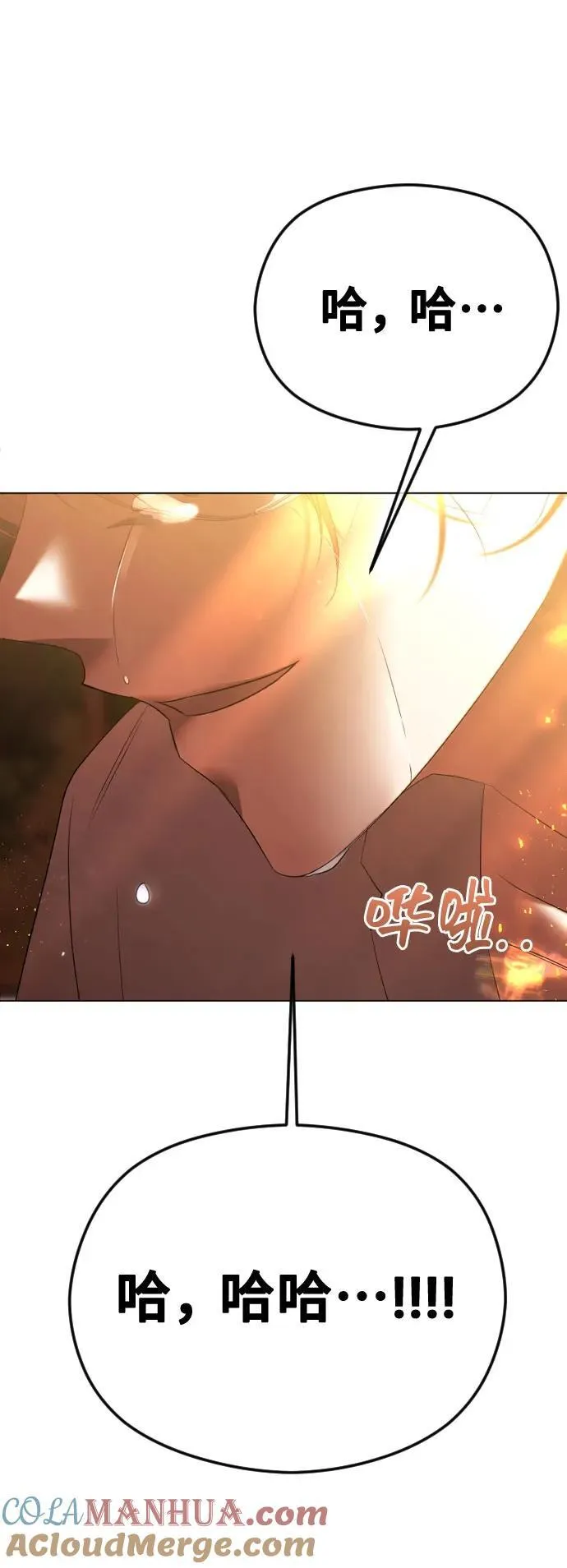 [第42话] 该死掉的存在 第105页