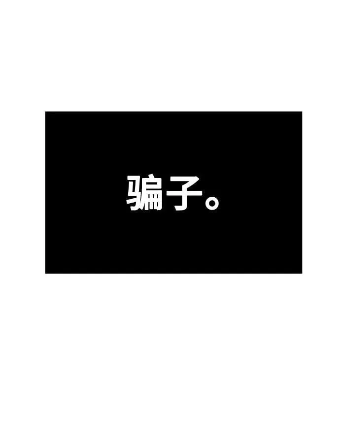 [第42话] 该死掉的存在 第106页