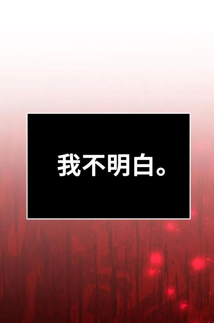 [第42话] 该死掉的存在 第108页