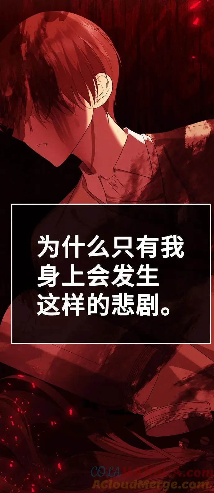 [第42话] 该死掉的存在 第109页