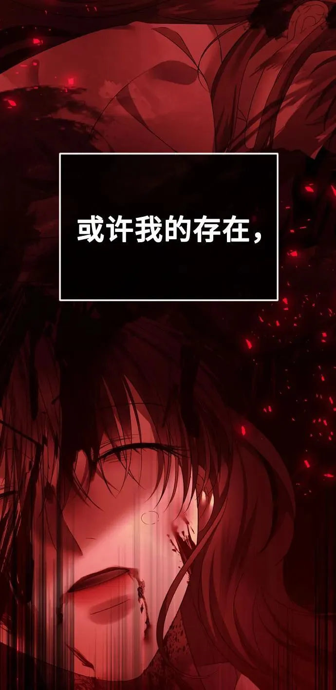 [第42话] 该死掉的存在 第110页
