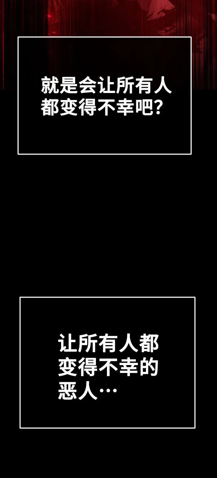 [第42话] 该死掉的存在 第111页