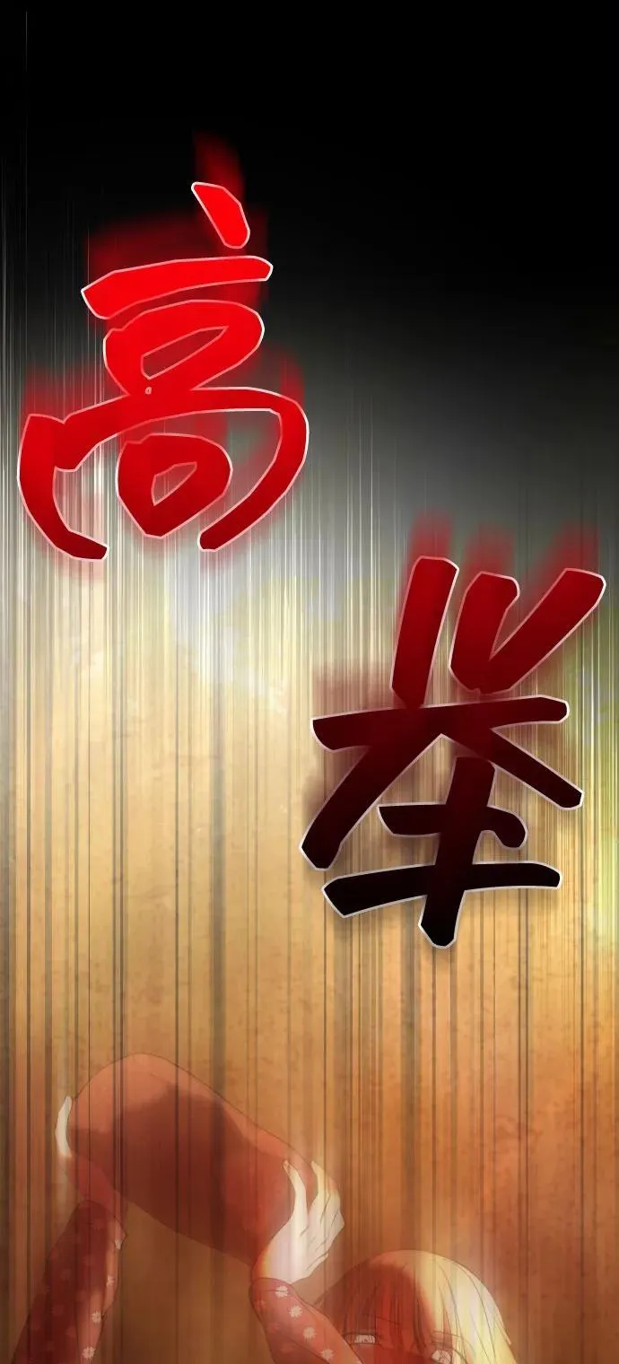 [第42话] 该死掉的存在 第112页