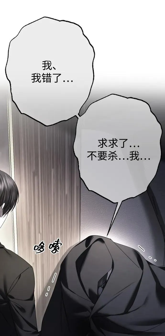 [第64话] 混蛋 第10页