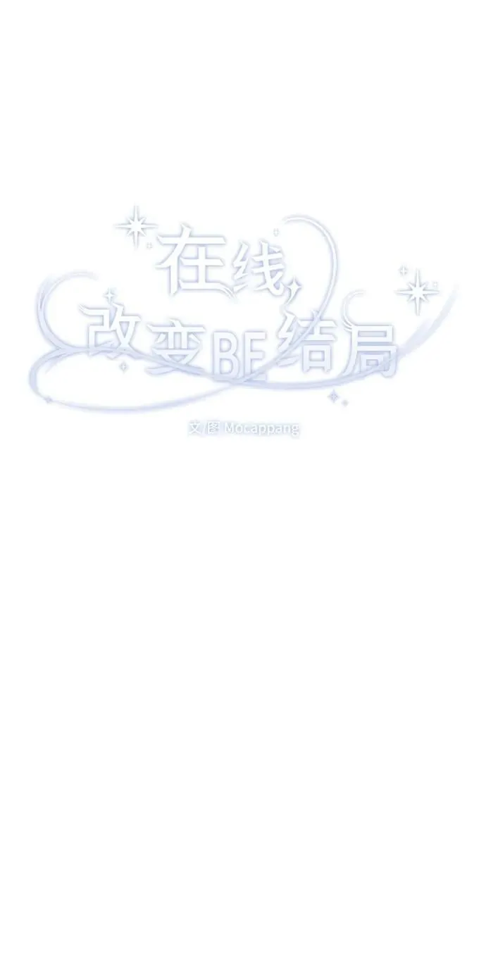 [第65话] 固执的爱 第23页