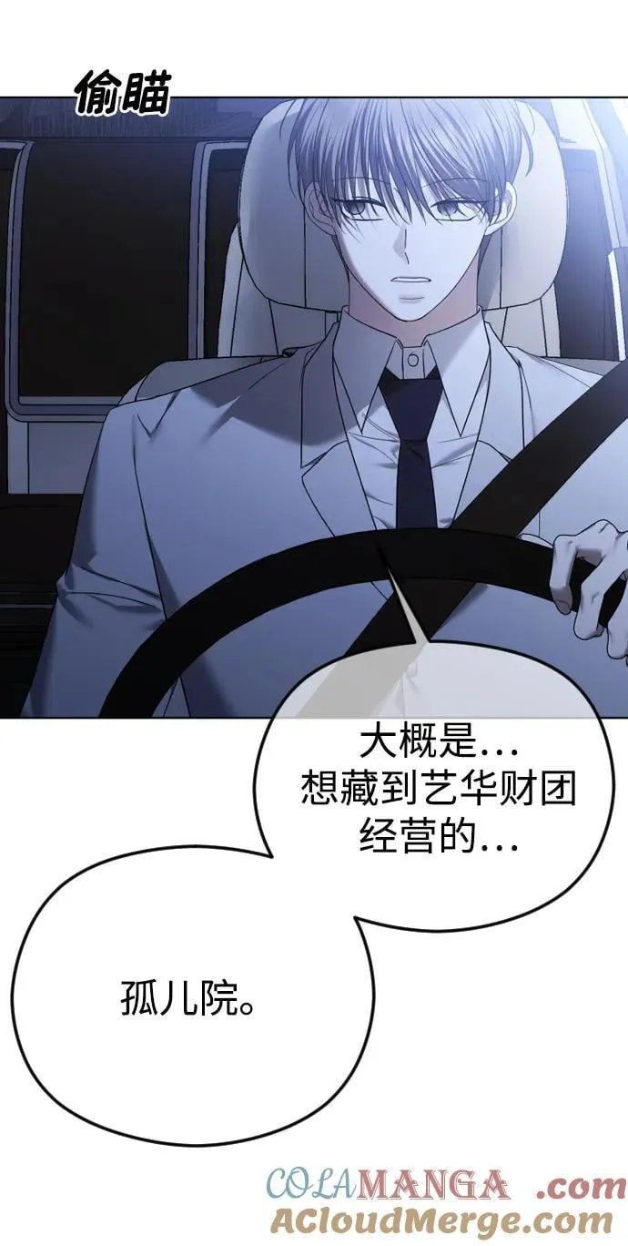 [第65话] 固执的爱 第25页