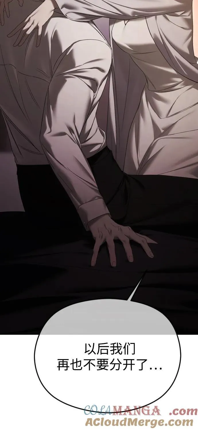 [第65话] 固执的爱 第37页