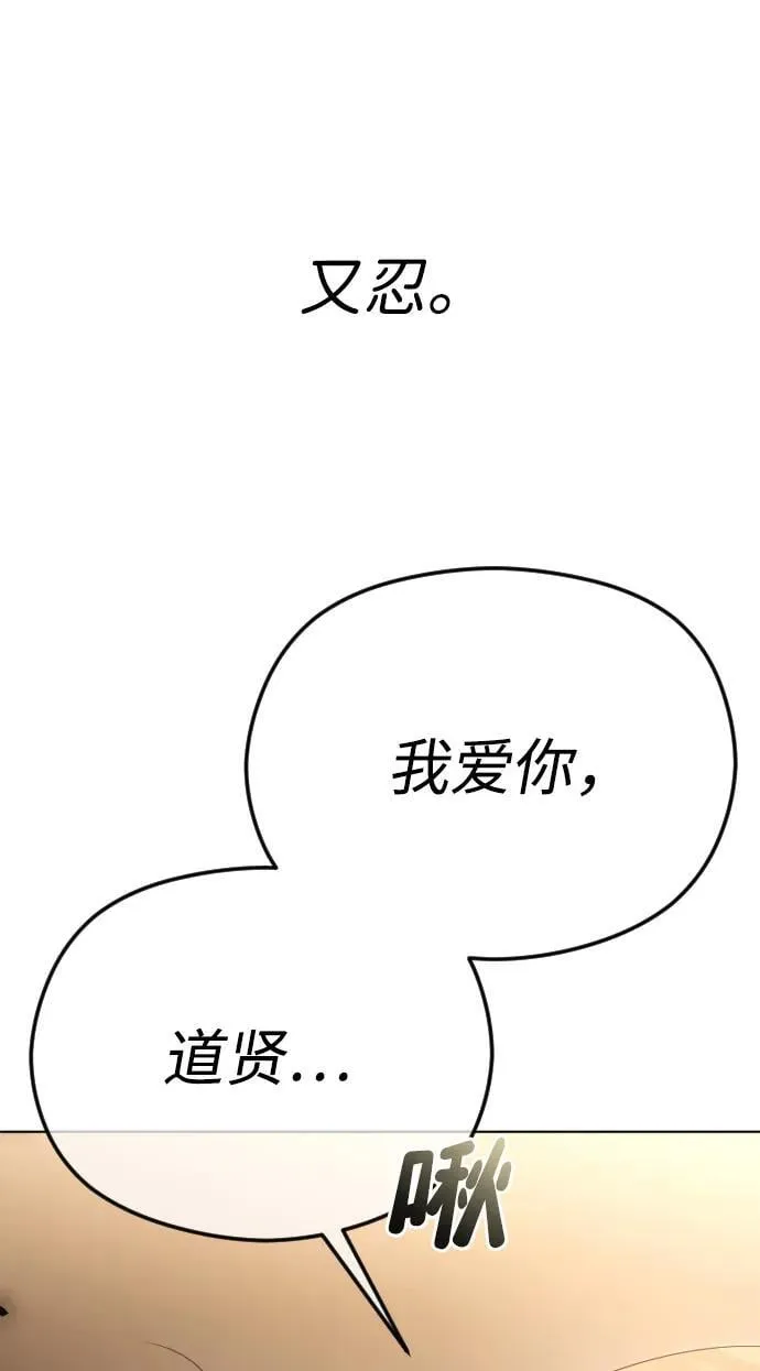 [第65话] 固执的爱 第38页