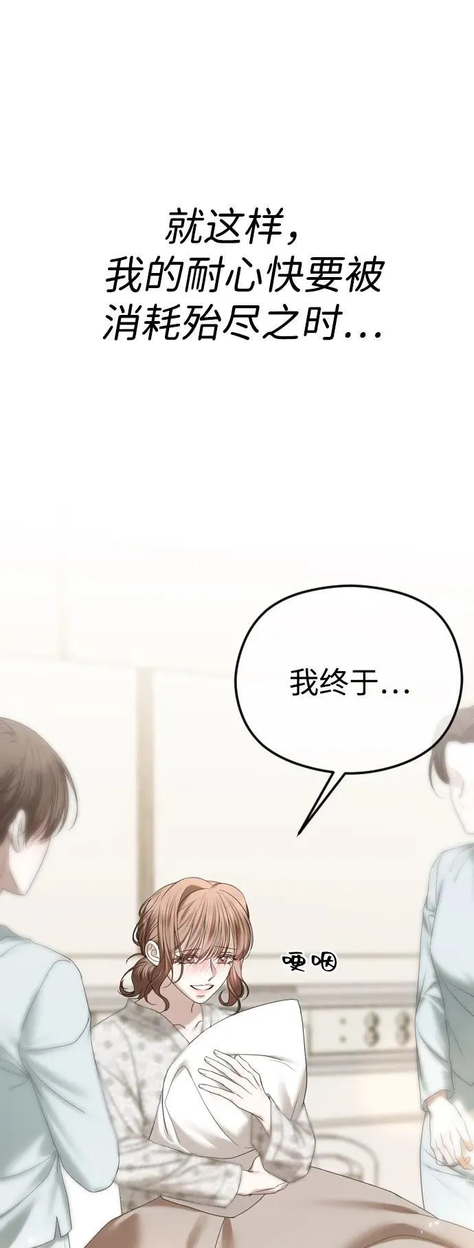 [第65话] 固执的爱 第40页